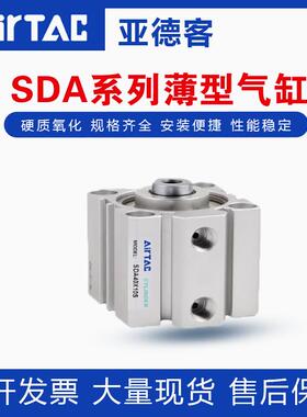 亚德客薄型气缸SDA12/16/20/25/32/40*5/10X15X20X25X30X40X50-SB