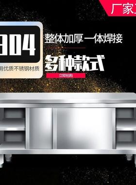 特厚304店BWD不锈作钢工台整房体焊接一体橱柜酒厨操作台推拉门
