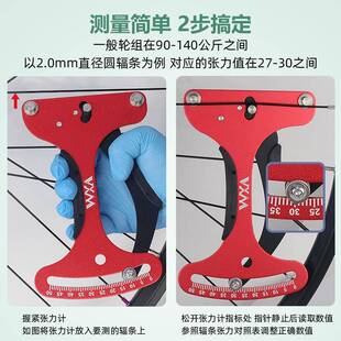 单车车圈校正工具 辐条张力计 轮组钢丝调圈 编圈测试测量扳手