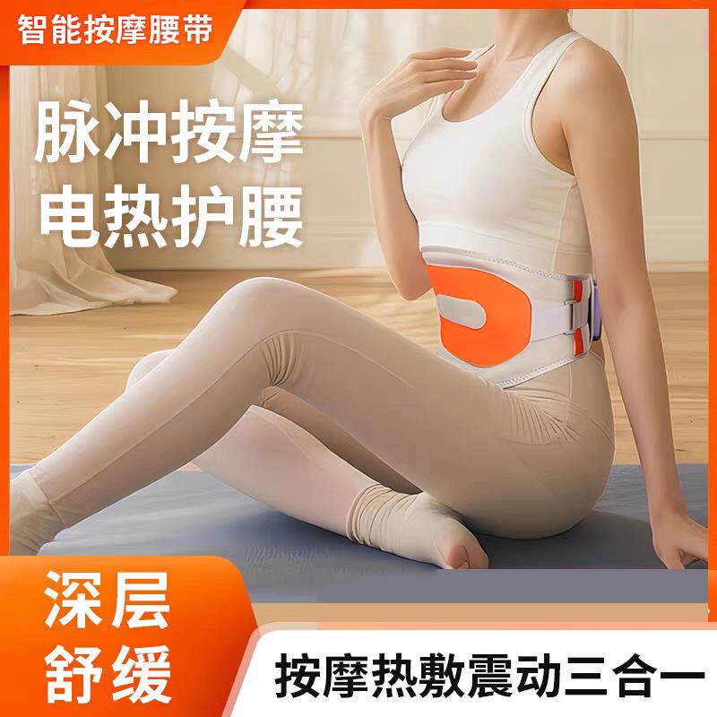按摩护腰带腰椎加热理疗腰部固定带艾草热敷腰肌稳固腰托护腰带