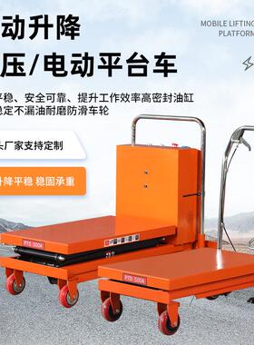 手动液压升降平台车移动剪叉式电动升降机手推车简易型500kg推车