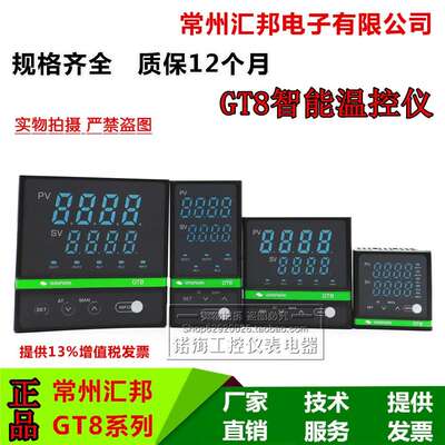 常州汇邦智能温控器GT8-ATL110/DTL110/BTL110/ETL110温控仪