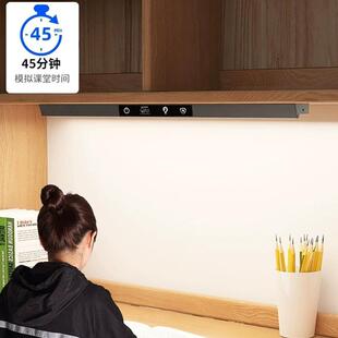马逊护眼灯壁挂全光谱台灯亚定时宿舍式 卧室读磁吸顶长条学940习