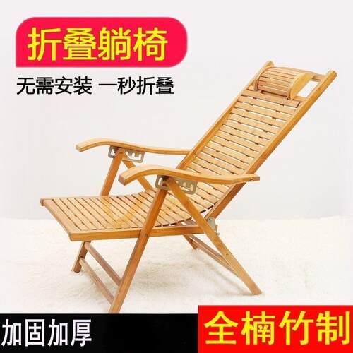 成年人竹摇椅家用午睡椅凉椅老人休闲逍遥摇椅靠背椅简约折叠躺椅