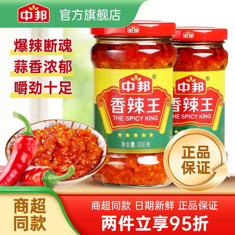 香辣拌饭酱中邦香辣王300g/瓶 拌面酱下饭酱拌饭酱辣椒酱香