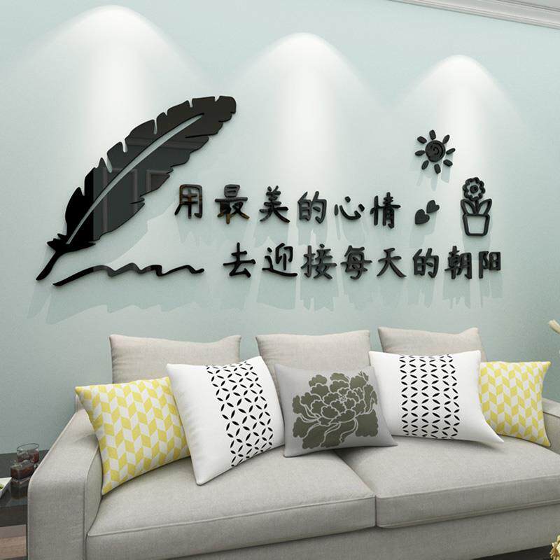 美好心情ins风文字帖纸卧室客厅沙发电视背景墙面3d立体壁贴装饰