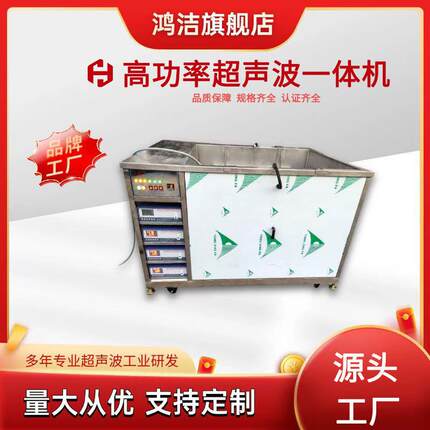 超声波清洗设备厂家五金零件除油除锈单槽超声波清洗机工业