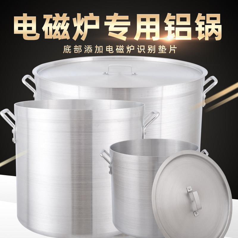 易厨乐铝锅不沾锅覆底加厚铝桶圆桶双耳煮面 面锅电磁炉专用汤锅