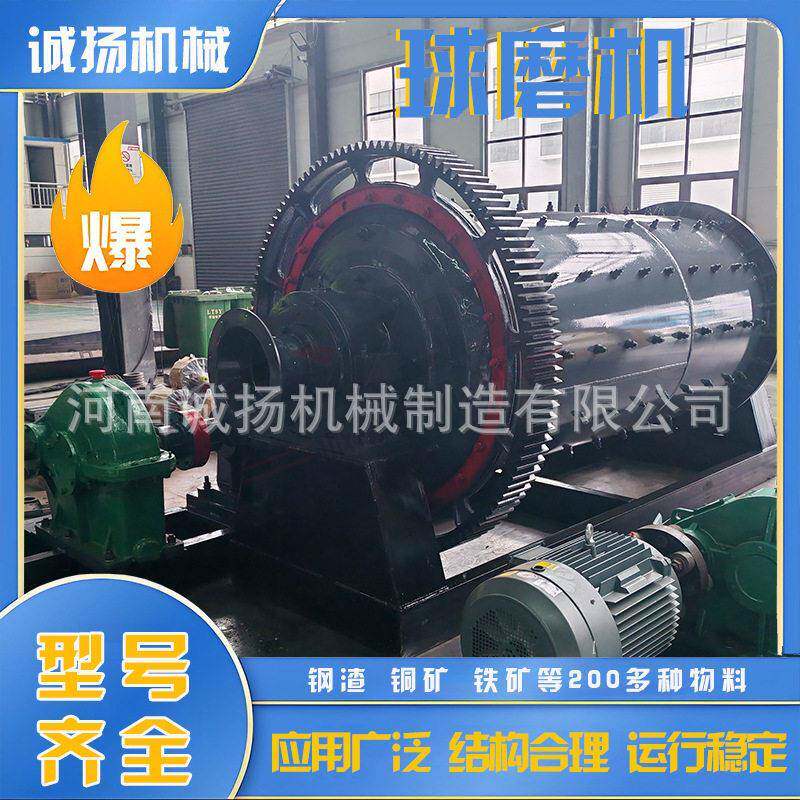 金矿铁矿湿式研磨机金铜铁矿干湿式球磨机湿法磨粉机