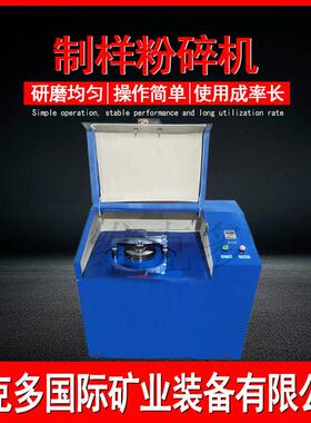 维克多供应密封式制样机 2MZ-200煤炭矿石振动磨样机 小型粉碎机