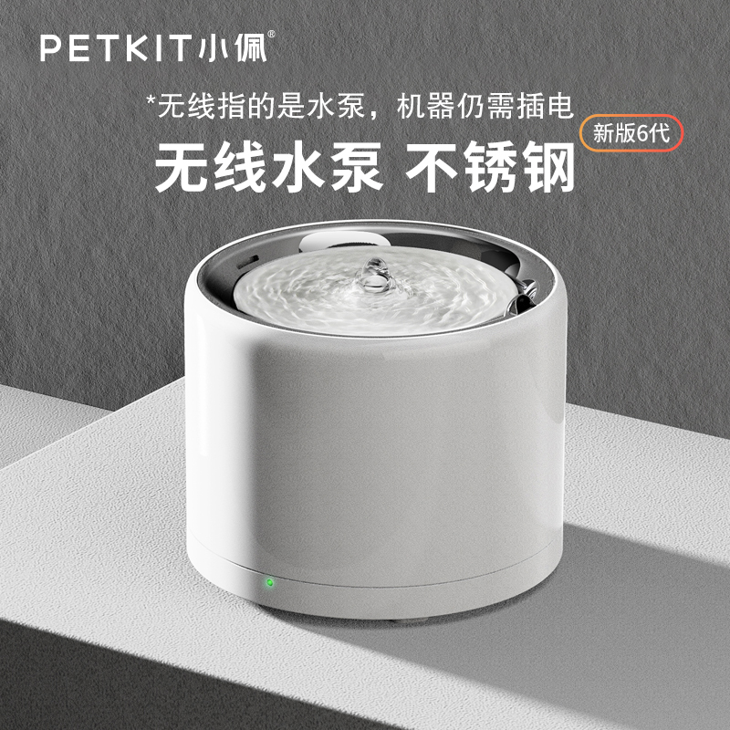 小佩宠物智能猫咪无线饮水机不锈钢自动加恒温喝水器滤芯狗狗用品