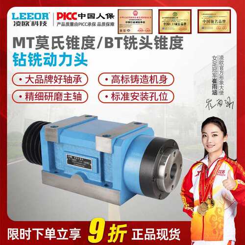 高精度切削钻动力头高速莫氏镗铣头总成NT/MT/bt30/40/50动力刀座