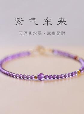 insmm紫水晶女夏季复古214k手串14设计k极细水晶手链包金天然2mm