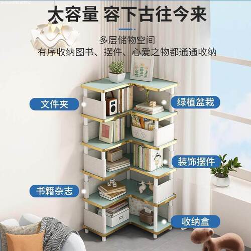书架初中生专用转角多层落地置物架靠墙书柜客厅小角柜阅读展示架