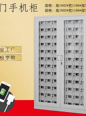 智能手机充电柜寄存柜手机柜 员工USB充电柜会议室手机存放柜