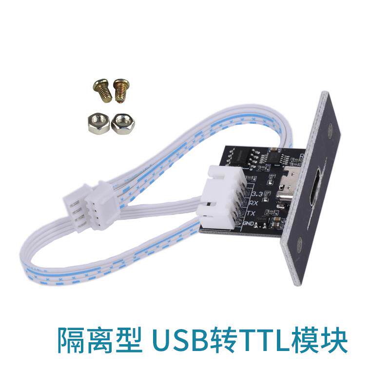 usb转ttl串口模块 ch340下载线刷机线 隔离型USB-C转串口UART模块