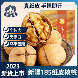 新疆纸皮核桃2023新货阿克苏新鲜薄壳，5斤装生大核桃薄皮孕妇专用