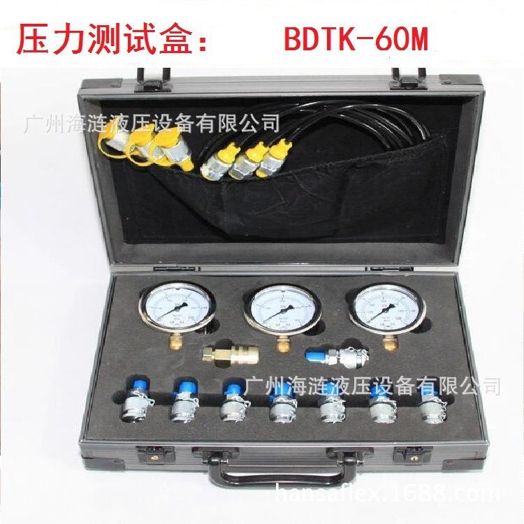BDTK-60M液压系统压力测试盒60Mpa压力表测压接头测压线转换头