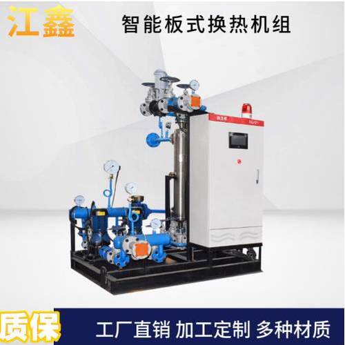 供暖洗浴换热机组水水换热机组汽水热交换管式换热机组换热站