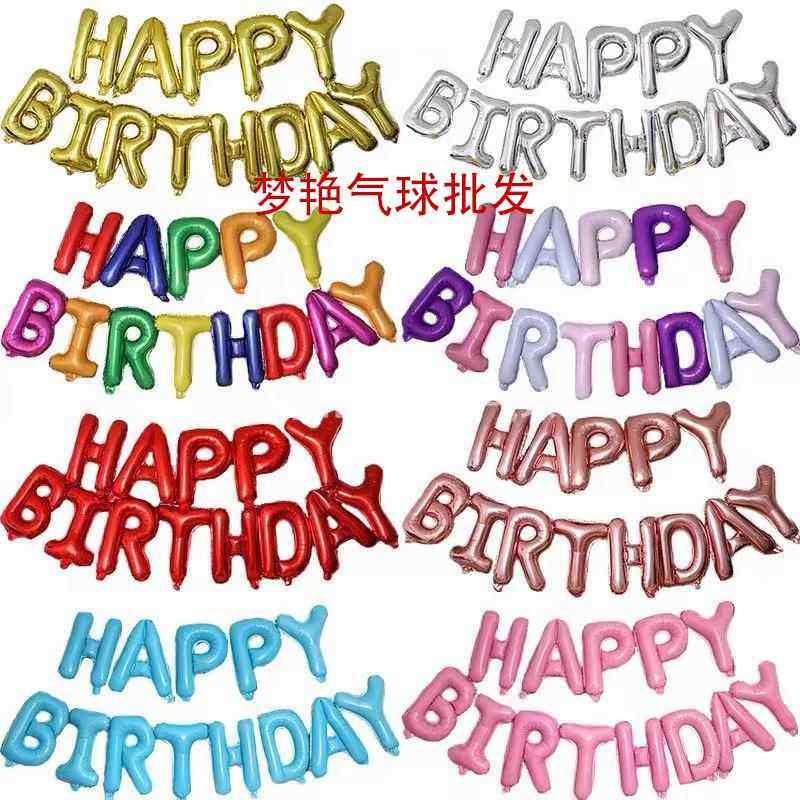 16寸生日快乐字母气球铝膜儿童周岁成人礼生日派对背景墙场景布置,节庆用品/礼品,气球,淘宝优惠券,粉丝福利购,淘宝优惠卷