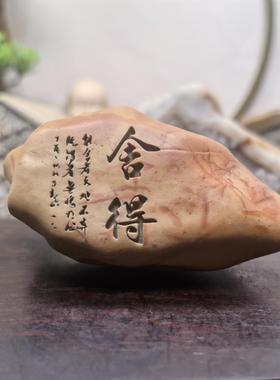 新疆戈壁滩原石石头刻字高档桌面摆件茶摆桌摆花盆鱼缸造景石真石