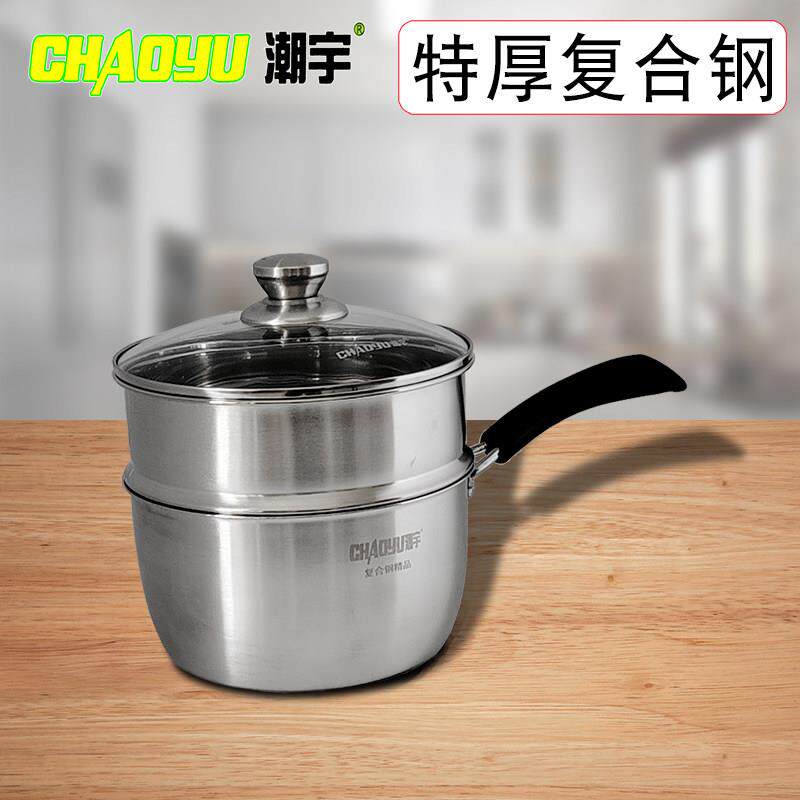 潮宇304不锈钢带蒸笼奶蒸锅复合钢食品级加厚壁厚底奶锅小汤锅