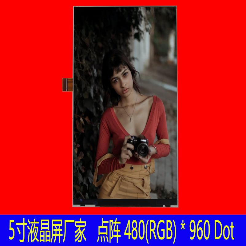 5寸液晶屏分辨率0.117*0.117 可带触摸TPMIPI接口用于人脸识别