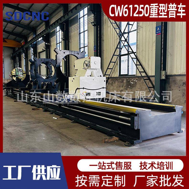 重型卧式普车CW61250X14米导轨宽1600承重电动尾座大孔径61250