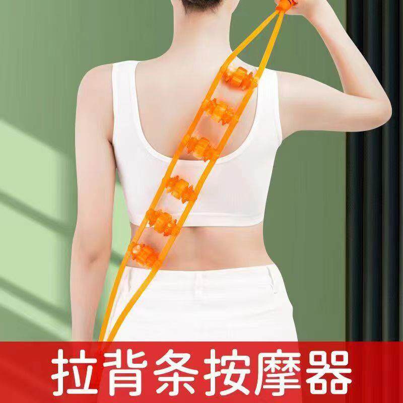 拉背条按摩器 肩颈背部疏通经络滚珠手持式按摩器 开肩开背不求人