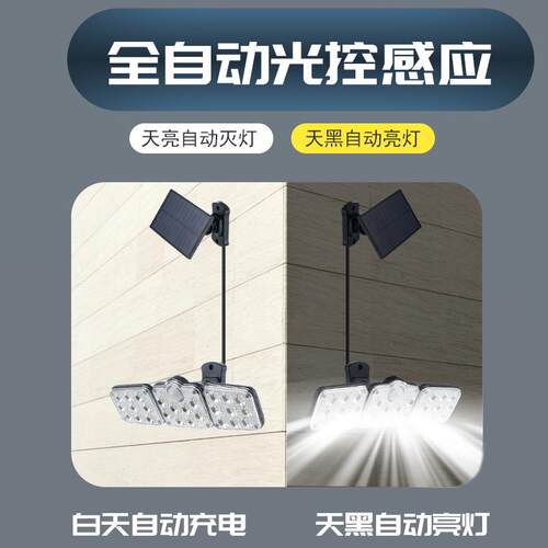 分体太阳能灯户外防水人体感应太阳能照明灯壁灯感应灯庭院灯路灯