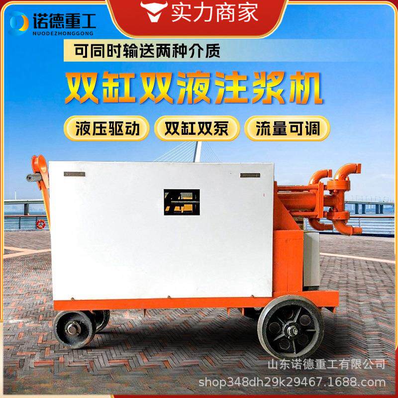 双缸双液砂浆泵基坑水泥砂浆注浆机灌浆泵隧道岩层高压砂浆输送机