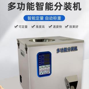 全自动定量称重包装 机 机铁观音岩茶红茶泡袋打包机多功能茶叶分装