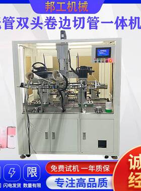 高速360纸筒卷边机纸管机械礼品纸罐食品纸罐双头卷边切管一体机
