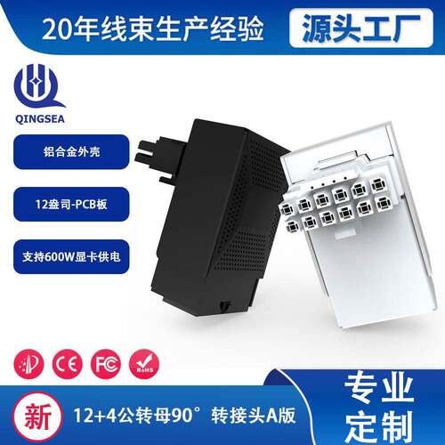 电脑配件3090ti40系列显卡16P公转16P母90度A版金属转接头