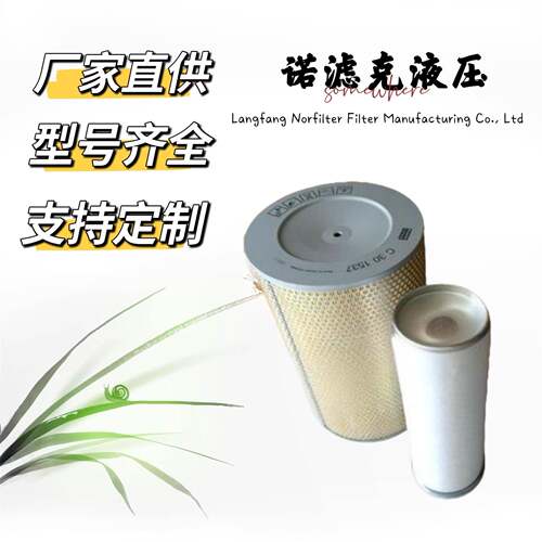 C0157空气滤清器适用螺杆空压机工程机械等工业设备用滤芯