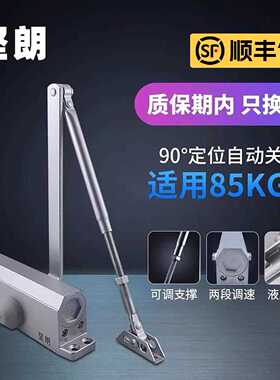 坚朗闭门器WB0210014承重85kg定位工程款防火门液压缓冲自动关门
