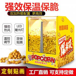 钢正球形爆米花保温柜商用爆米花保温箱展示柜电影院商用保温
