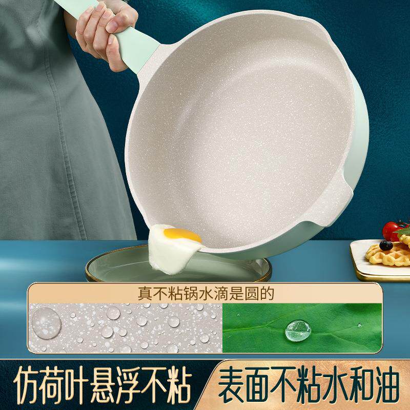 闪闪优品 煎锅麦饭石色煎蛋家用不粘锅 平底锅可立锅盖煎饼深煎锅
