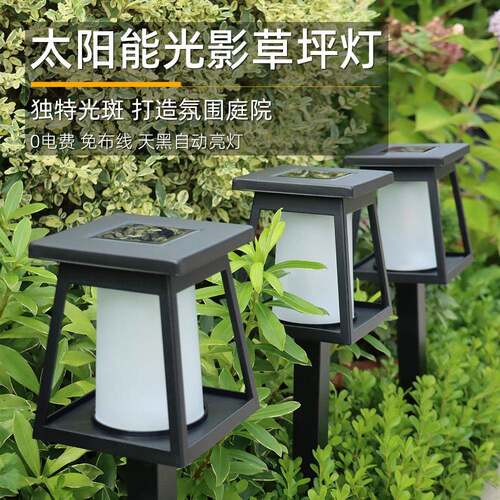 太阳能灯装饰草坪灯天黑自动亮无需布线户外防水金属照明玻璃灯