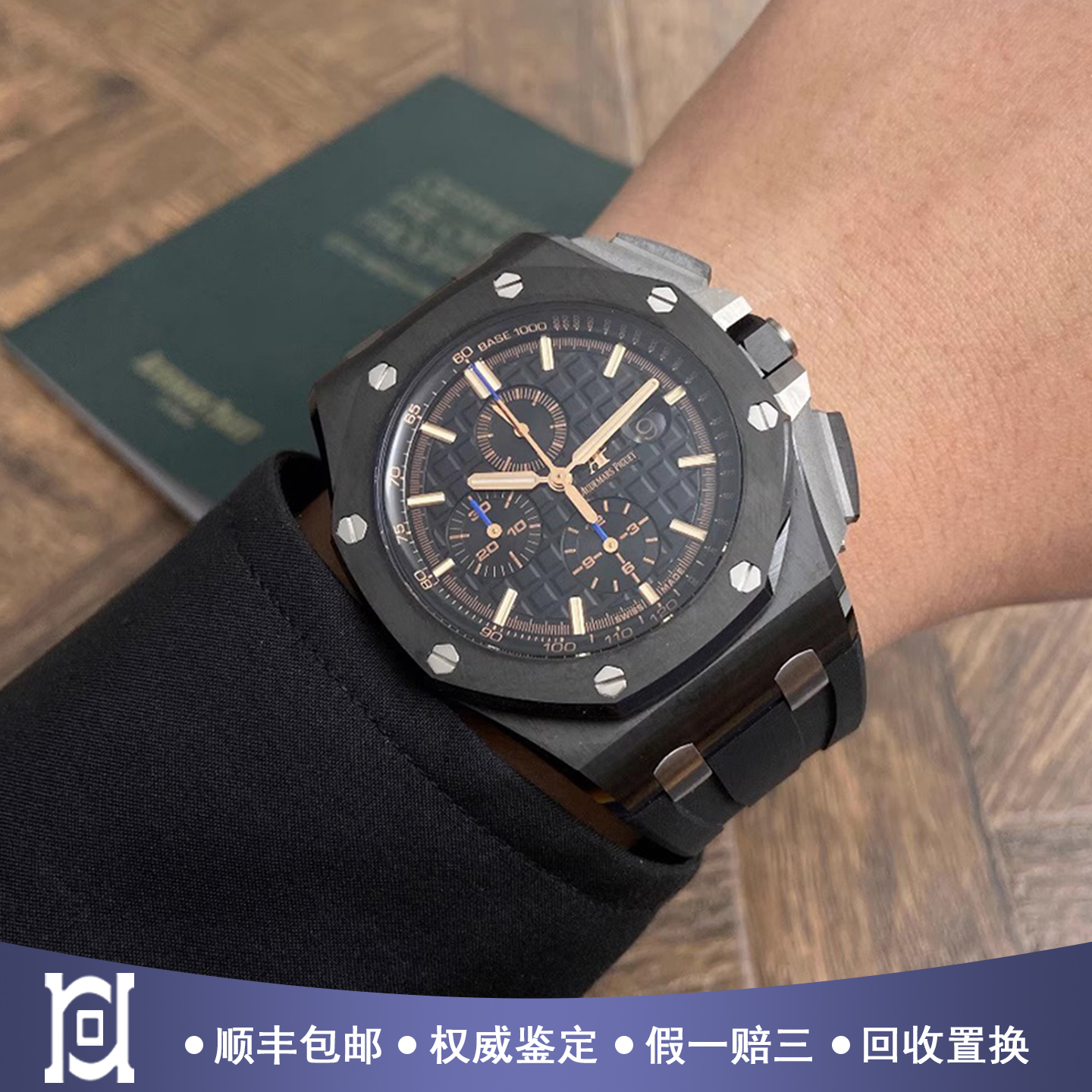 全套爱彼皇家橡树离岸型44mm陶瓷98新自动机械计时男手表26405CE