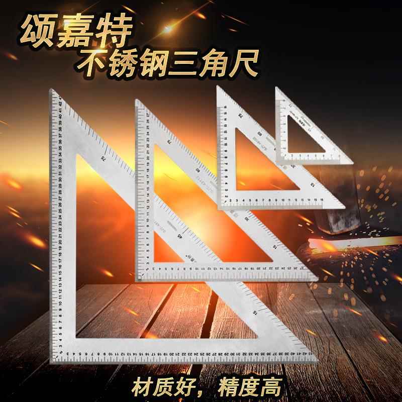 不锈钢三角尺90度大加厚直角尺木工钢板尺45度铝合金划线靠尺等腰
