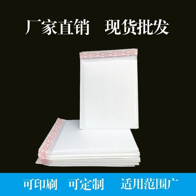 复合珠光膜加袋厚白色气泡打快递NXH包自封服装书现本泡泡信封袋