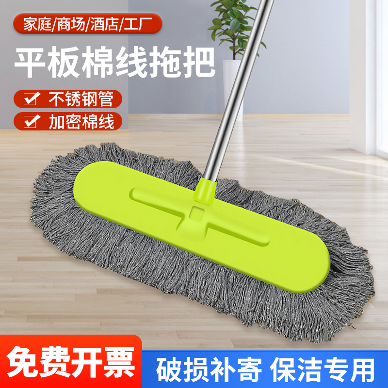 不锈钢杆平板棉线拖把大号尘推家庭酒店工厂专用一拖即净干湿两用