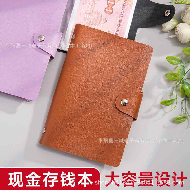 大容量存钱本内页收纳册纪念钞压岁钱纸币钱币收集理财袋票夹现金