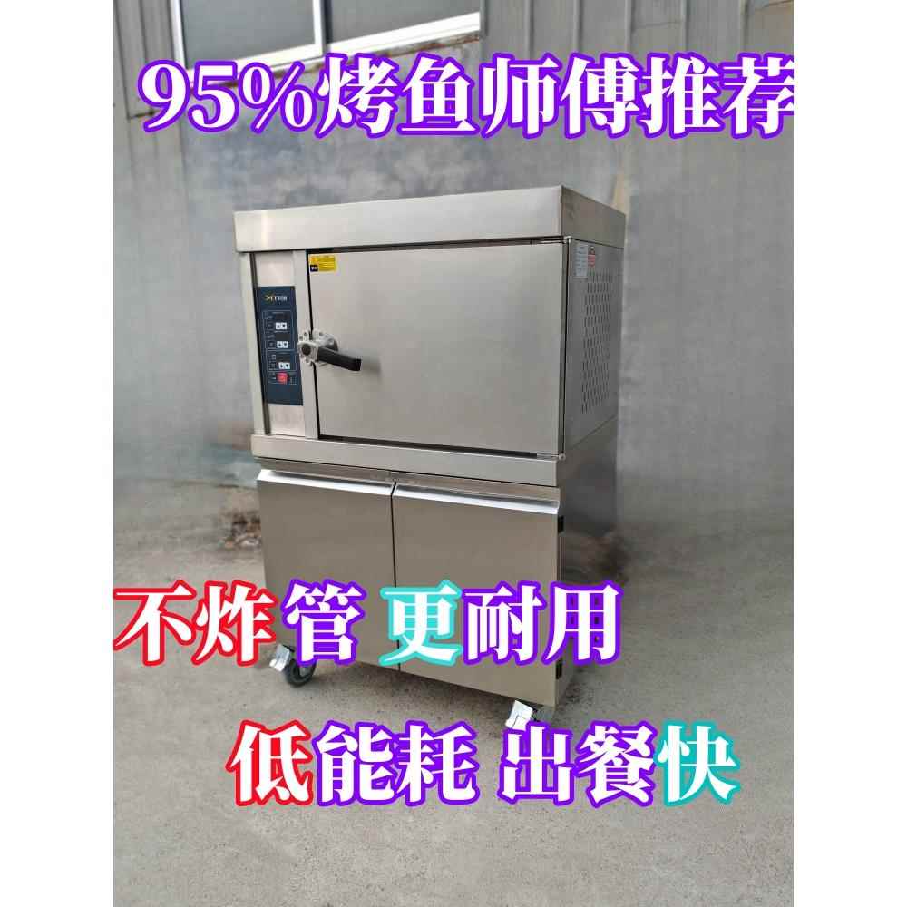 商业烤鱼盒新型无烟电烤台式智能半日怪物万州花榕树饭快速脆皮烤