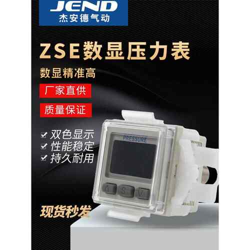 真空负压表电子气压表ZSE30A/AF-01-N-P-A-B-C-D-L数显压力传感器