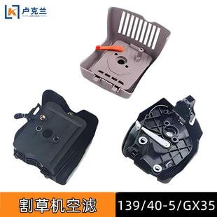 割草机空滤40 空滤总成139空滤器GX35振平尺滤清器 5绿篱机新款