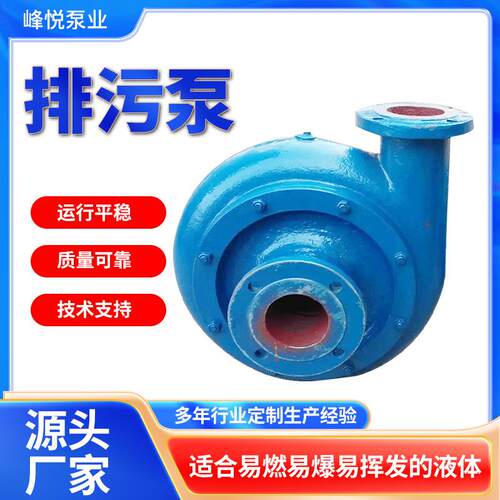 PN型卧式泥浆泵2pn高扬程污水泵排污杂质泥浆泵厂家工地打桩泵