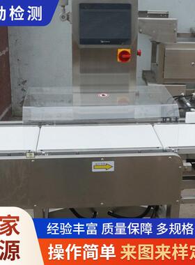 规格多样称重机SG-300型立式小型称重机全自动动态称重机厂家