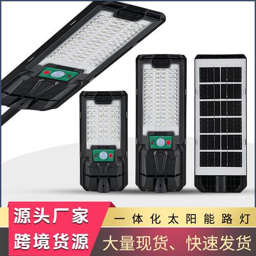 新款一体化太阳能路灯户外防水庭院灯农村道路LED照明灯